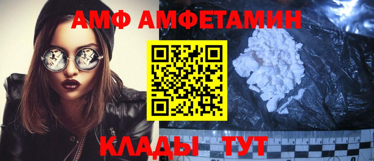Amphetamine Розовый Сибай