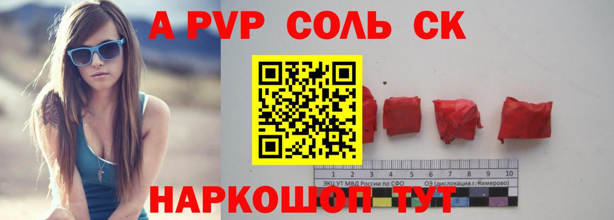 Alfa_PVP СК КРИС Сибай