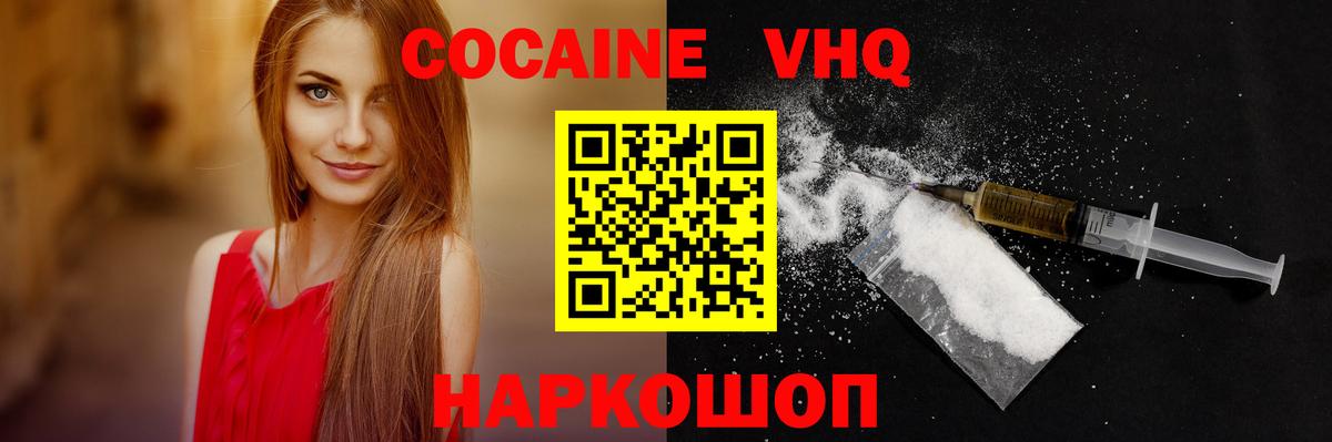 купить наркоту  Cocaine 99%  Cocaine Columbia  Вход с VPN  Сибай 