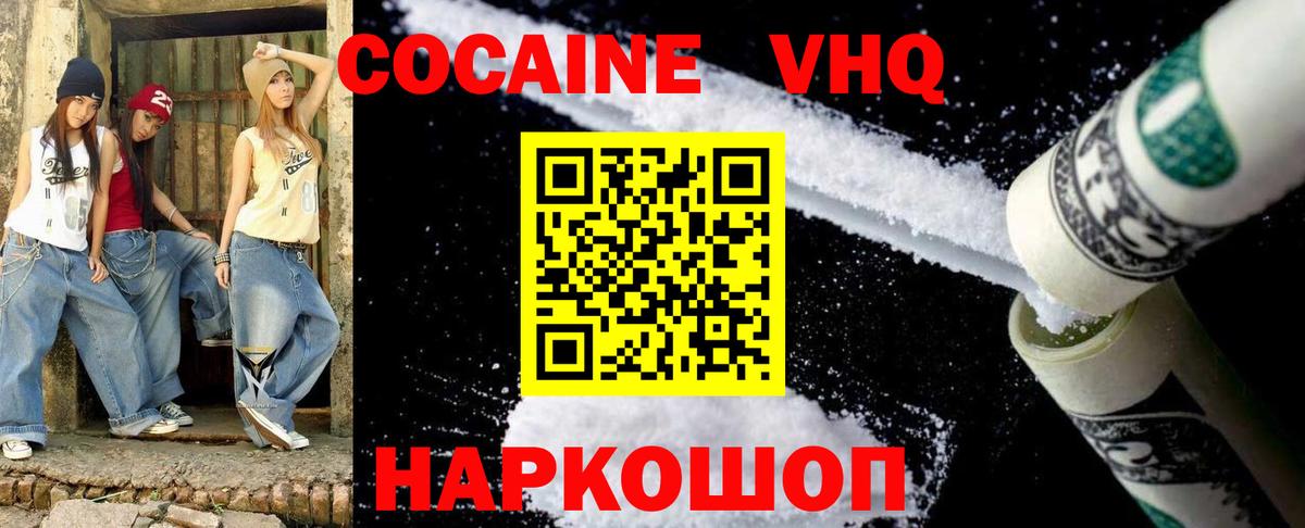 КОКАИН 99% Сибай