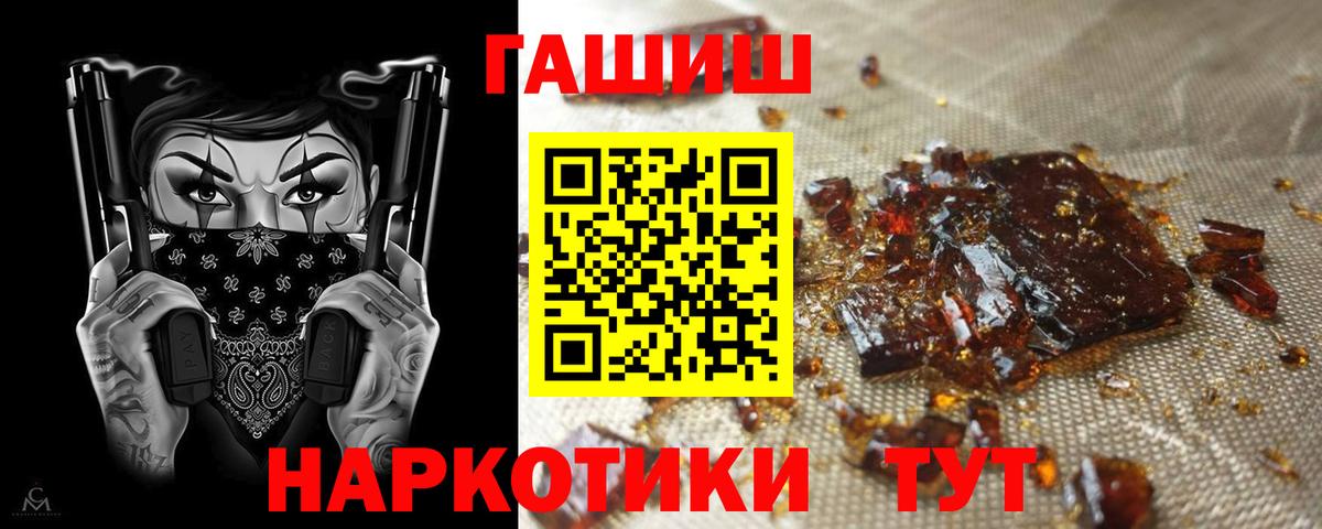 Гашиш Premium  Вход с VPN  Сибай  ГАШ индика сатива 