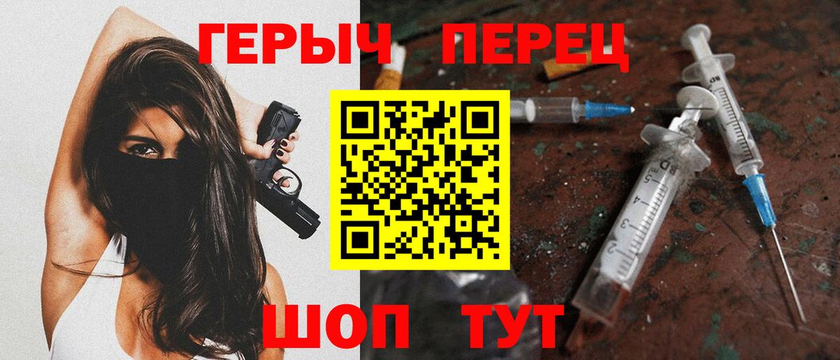 Героин  Героин VHQ  Вход с VPN  Сибай 