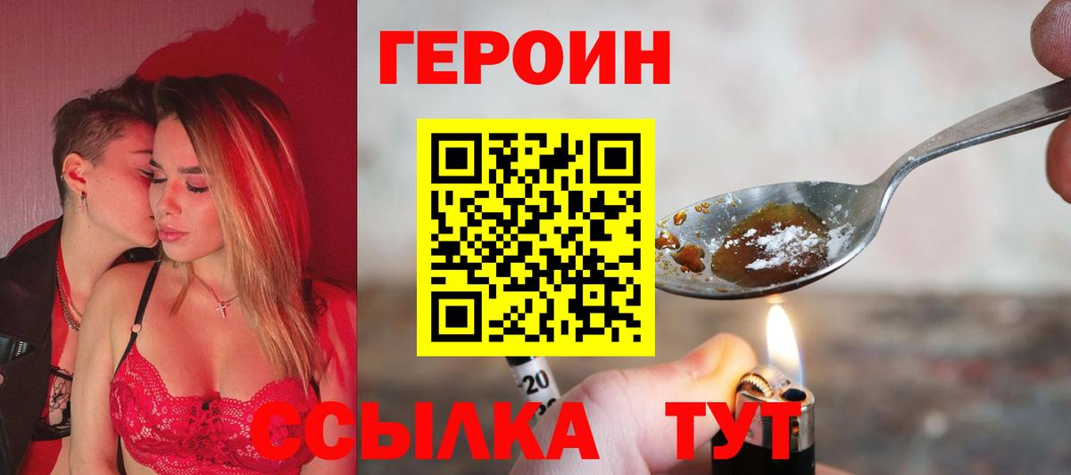 Героин афганец Сибай
