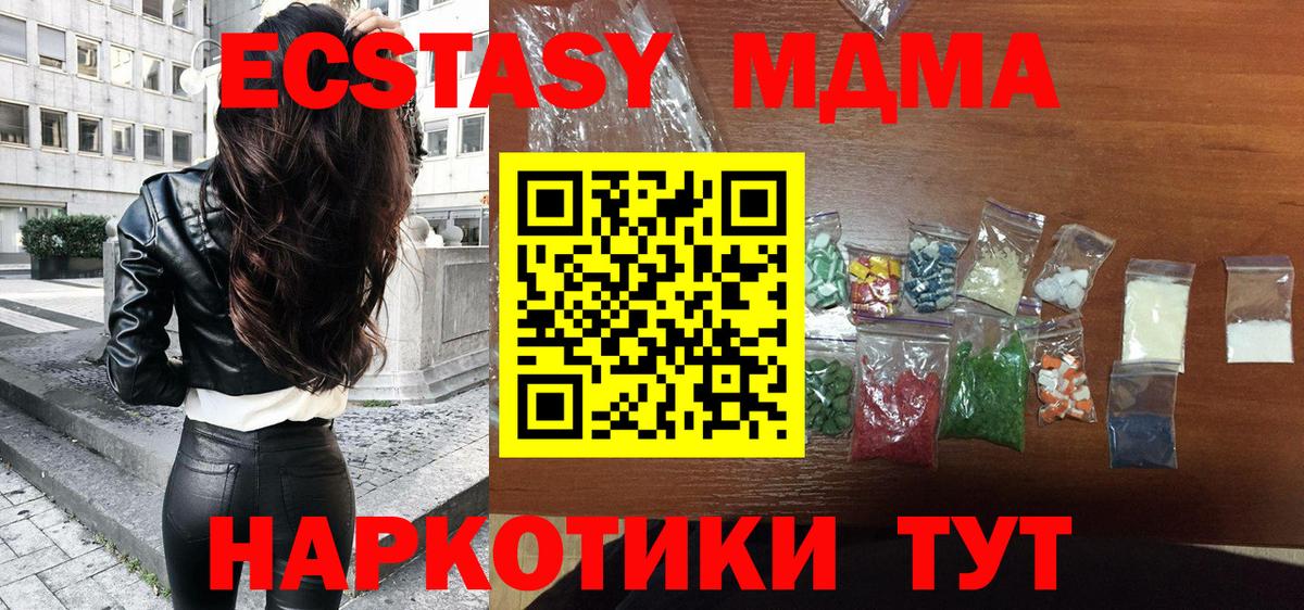 MDMA Molly  MDMA кристаллы  Сибай  МДМА  Вход с VPN 