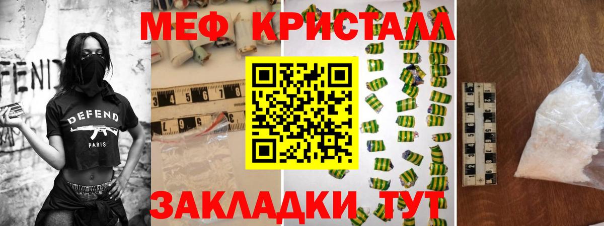 Меф мяу мяу Сибай