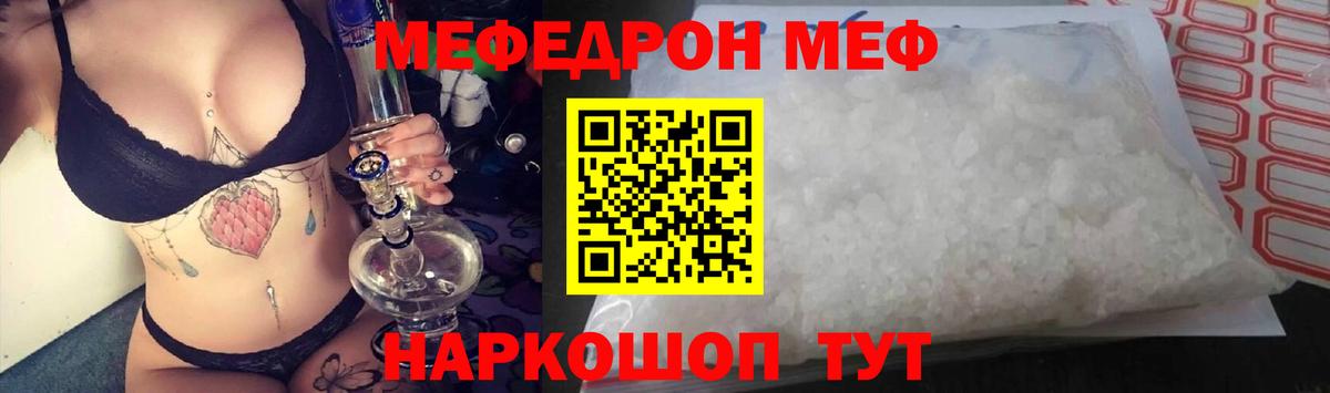 Меф мяу мяу  Вход с VPN  Сибай 