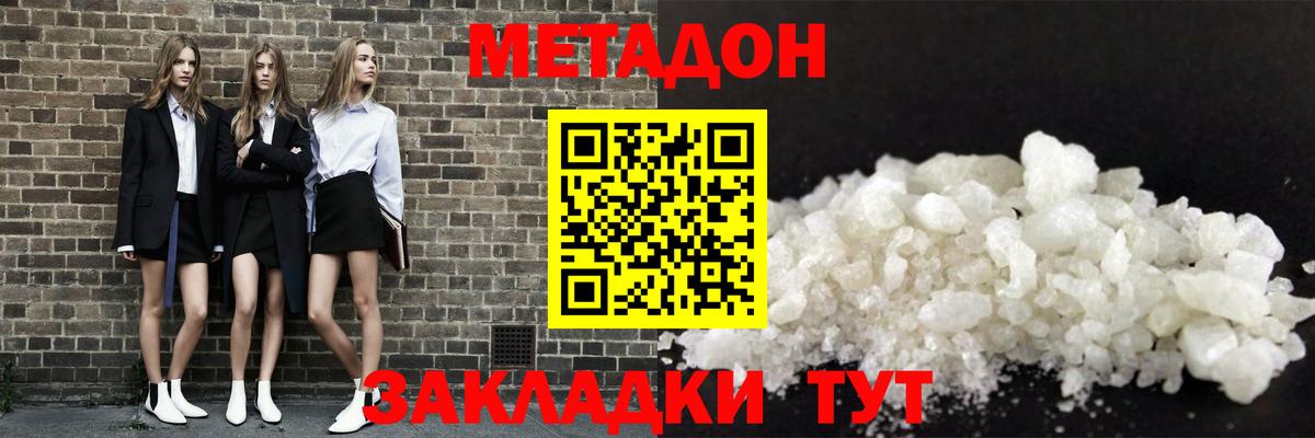 Метадон мёд  Метадон мёд  Вход с VPN  Сибай 