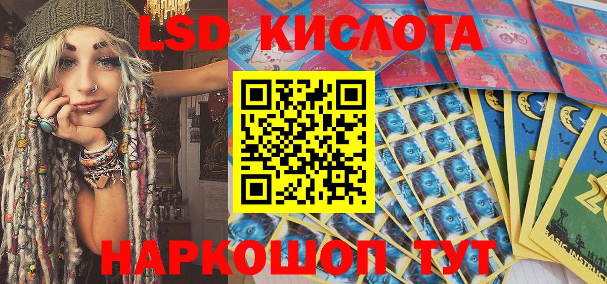 Наркотические марки 1,8мг Сибай
