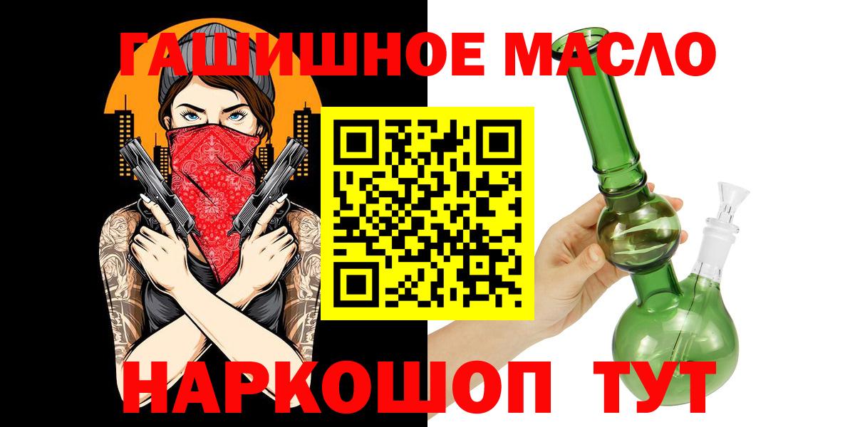 Дистиллят ТГК гашишное масло Сибай